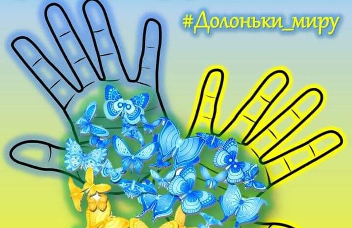  День ЄДНАННЯ