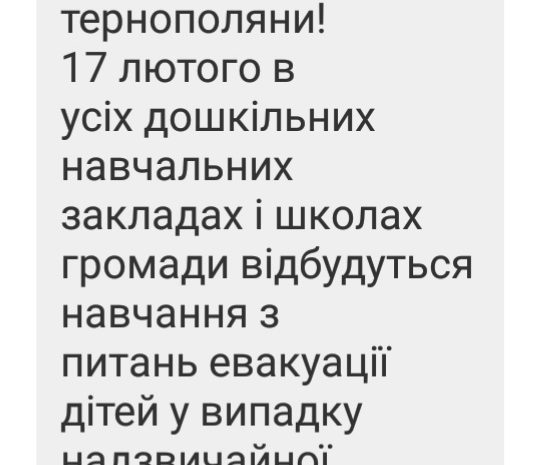  ОГОЛОШЕННЯ